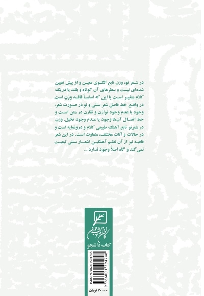 کمی از آن همه تازگی